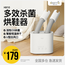 Delmar shoe dryer deodorization sterilization childrens household multifunctional dryer winter coax warm shoe baking