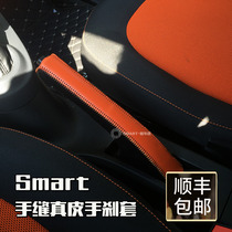 New Mercedes-Benz Smart for tow for four modified interior hand seam leather hand brake cover