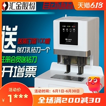 Huijin HJ-50BM financial binding machine Huijin financial binding machine Huijin HJ-50BM binding machine Huijin voucher binding machine file binding machine text binding machine to send consumables