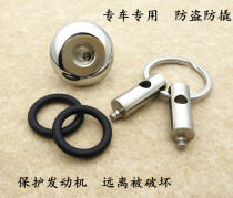 Jiayuo 110 modified anti-theft oil dipstick Jiayu 110 anti-skid oil cover stainless steel personalized decorative cover