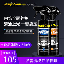 Baoneng Auto supplies Interior cleaning Coating maintenance kit Instrument panel waxing leather seat glazing care agent