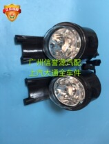  SAIC Chase G10 fog lamp Front bumper lamp Front bumper fog lamp Chase G10 fog lamp assembly Front bumper lamp fog lamp