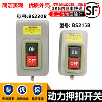 Three-phase motor start pressure button control switch button BS230B paper box factory nailing machine model 216B power supply