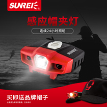 Shanli waving hand inductive headlights charging fishing bait caps cap eaves light waterproof LED night fishing lights