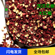 Sichuan Province Maoxian Wudu goods Maowen Dahongpao 50g5 super fragrant special hemp hot pot Skewen red pepper