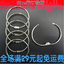 DIY binding ring 25MM snap ring loose leaf ring ring ring ring open ring