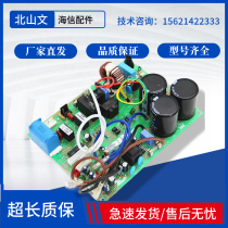 New Hisense air conditioning outdoor unit board control board KFR-26W 77VZBP KFR-26GW 77ZBP