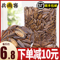 Caramel flavor melon seeds pecans flavor sunflower seeds bagged seeds fried goods bulk 5kg wholesale snacks New year goods Zhejiang