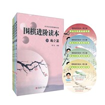 Go in order to read Benmelan Zhukiju All 4 volumes of speed into the Go-in-class children Go intermediate books