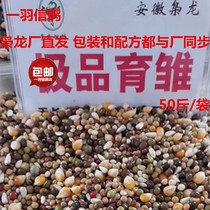 The Lord Dragon Dove Grain and the Products Devil 1 50 catfish Feed Racing Pigeon Food Bird Food Spray Nest Small Grain