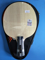 Space ping pong like butterfly king Tianjin friendship 729 sacred sword ping pong bottom plate aryl carbon table tennis bottom plate