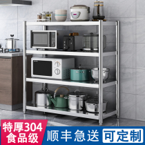 304 stainless steel kitchen rack oven pot rack household storage rack multi-layer floor-standing storage shelf cabinet