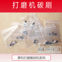 Shixin Electronic Machinery Carbon Brush Korea Shixin 102 103 106 Handle Imported Shiyang Motor Accessories