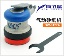 Taiwan Orville OW-3127A non-vacuuming 3 inch pneumatic polishing paper machine sand shock polishing machine