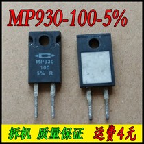 Disassembly CADDOCK MP930-100-5% Household non-inductive resistor 100R 30W 100 ohms 5%