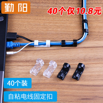 Qinyang cable manager Wall-mounted data wire Fixed wiring Self-adhesive wire buckle Network cable clip Storage nail-free line card