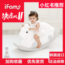 South Korea imported IFAM childrens rocking horse toy baby plastic rocking horse indoor large thickened environmental protection Trojan horse