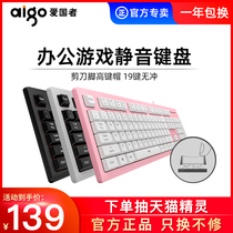 Patriot V600 wired keyboard mechanical feel scissors feet ultra-thin computer keyboard desktop notebook e-sports Girls cute game keyboard Office dedicated typing mute external keyboard