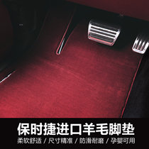 Porsche original car mats imported wool Cayenne macan911 Panamera 718Taycan