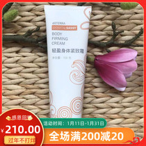 Light Body Firming Cream 108g