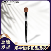 Mao Goping high-gloss brush F10 F20 blush eyebrows nose shadow cover spot eyeliner counter makeup brush multi-function