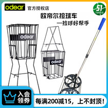 Odear tennis pick-up basket Portable coach car Large capacity belt wheel pick-up device