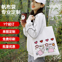 2021 Japan-South Korea Cute Cartoon Early Morning Sleep Early Harvest Na Bag Canvas Canvas Bag Blank DIY Creative Graffiti Painting