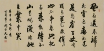 (Zhou Rongguang) Four-foot calligraphy calligraphy and painting Yumei wind and rain send Spring to handwriting