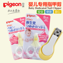 Belle Fingernail Cut Newborn Nail Clippers Baby Fingernail Knife Japan Original Baby Newborn Baby Scissors