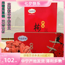 Ningxia Qile Lefu fruit Qizhuang Mingyuan Zhongning wolfberry king large particles Gongguo sulfur-free and sodium-free 500 grams authentic