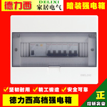 Delixi strong electric box household distribution box 12 Circuit 16-bit Air switch box metal concealed lighting cloth box
