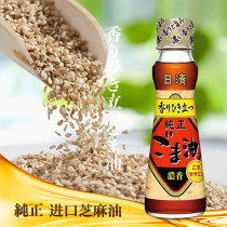 Japan original imported Nissin oil edible oil sesame oil bottle pure 130g household sesame oil