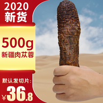 Cistanche deserticola 500g dry tablets Xinjiang male tea making wine is not whole roots can be used