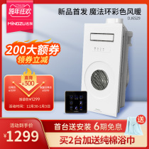 Famous bath lamp air heating integrated ceiling bath heating exhaust fan lighting integrated toilet bathroom heater