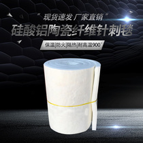 Asbestos-free aluminium silicate needling blanket insulation cotton high temperature resistant fireproof cotton ceramic fiber blanket piping boiler Insured cotton