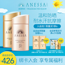 (Snap up now)Anresha Water energy sunscreen 60ml Water energy outdoor sunscreen Mild 60ml face