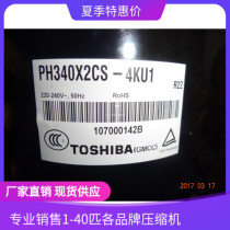 PH340X2CS-4KU2 Toshiba air conditioning compressor new original 2HP compressor