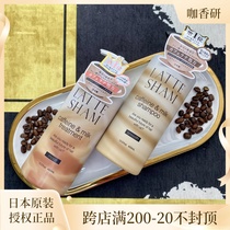  Japan lattesham Caffeine concentrate Carbonated Ginger Shampoo Conditioner 400ml Silicone-free oil control and supple