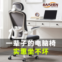 Computer chair home office chair ergonomic dormitory learning chair writing chair student backrest desk lifting swivel chair