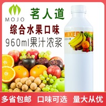  Mingde mixed fruit juice Milk tea shop special concentrated juice drink Thick pulp drink punch drink 960ml