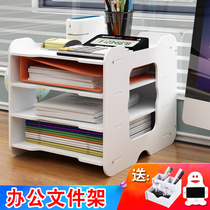 Work desktop storage box simple shelf A4 multi-layer file rack office supplies bookshelf folder storage box