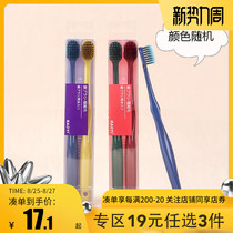  Wanning×RAOYI couple toothbrush soft hair household family pack wide head two combination adult bamboo charcoal brush