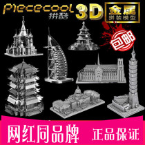 Three-dimensional metal puzzle Yellow Crane Tower Tiantan handmade diy building model assembly toy cool Ferris wheel