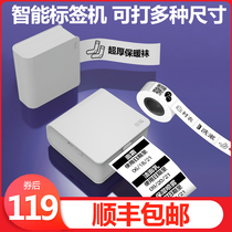 Le write label printer can be connected to mobile phone small household thermal Bluetooth portable smart sticky notes Hand account Name Name date price sticker Bar code Clothing tag Self-adhesive printer