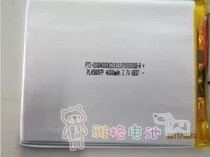 3 7V polymer lithium battery 4587103 5000mah Onda V972 Taiwan electric tablet battery