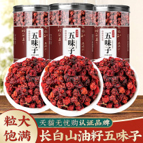 Northeast Changbai Mountain North Schisandra Non-specific Ginseng Ginseng Fruit granules Chinese herbal tea Tea Bubble Wine Bulk Powder