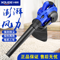 German small gulge blower high-power strong dust collector small household ash dust removal dust dust blowing fan