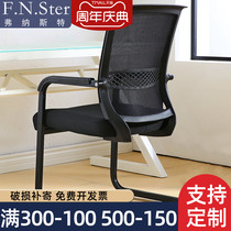 Office chair comfortable sedentary conference room chair home bench student dormitory bow net mahjong chair computer chair