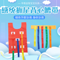 Childrens tail toys childrens tail belt vest sensory integration training equipment kindergarten game props