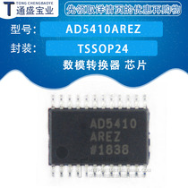 AD5410 AD5410AREZ TSSOP-24 patch new original chip